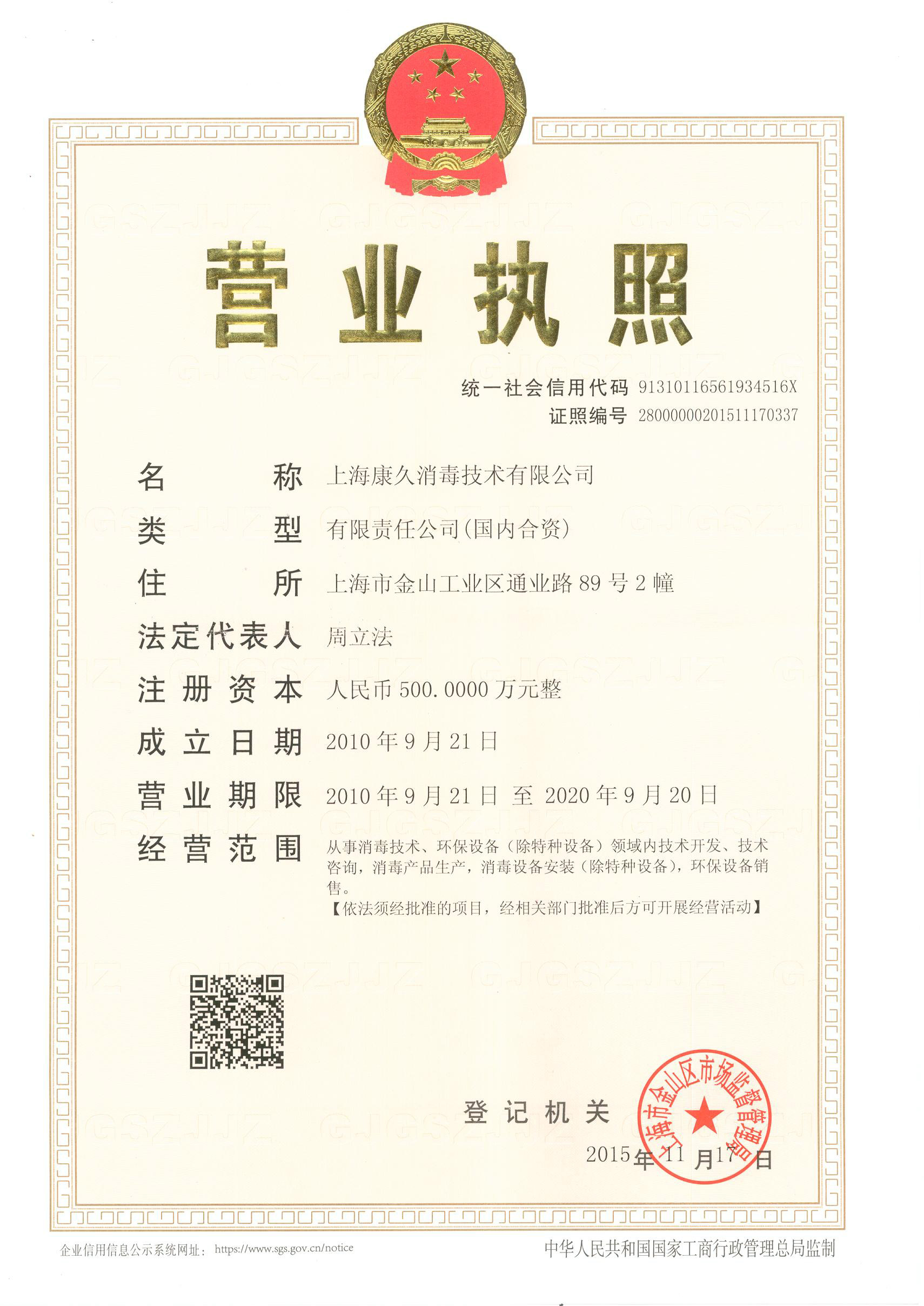 “庆阳营业执照